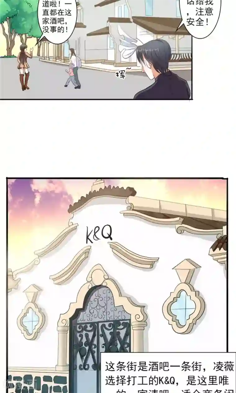 权少的隐婚小甜妻第37话