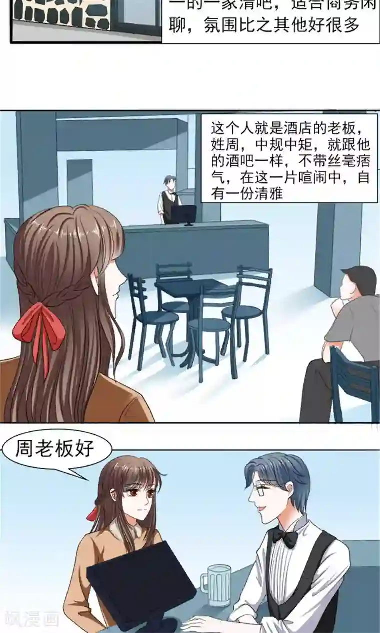 权少的隐婚小甜妻第37话