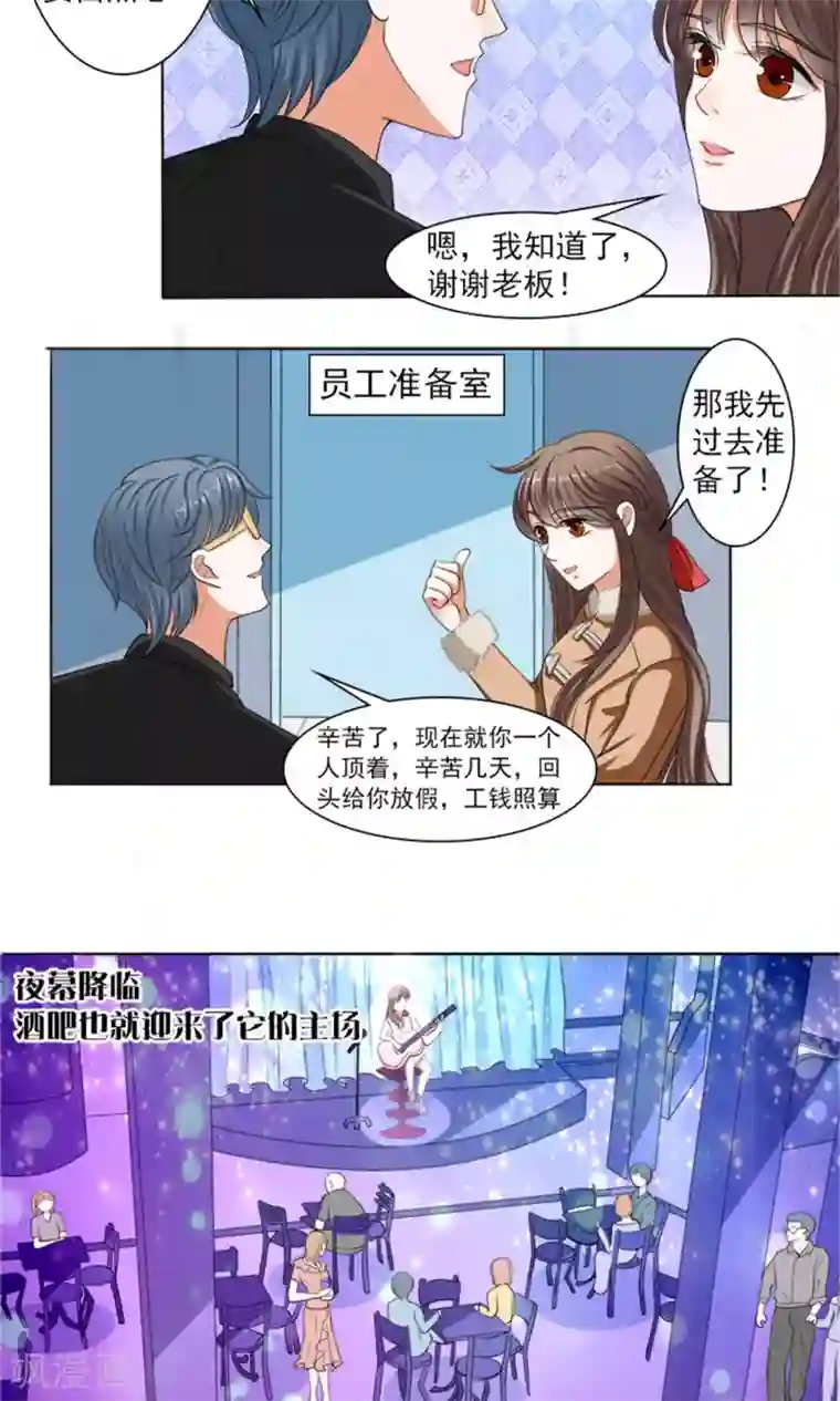 权少的隐婚小甜妻第37话