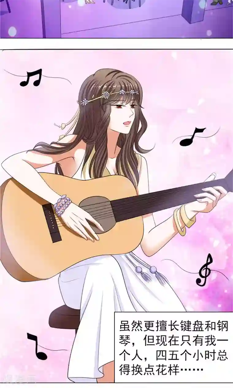 权少的隐婚小甜妻第37话