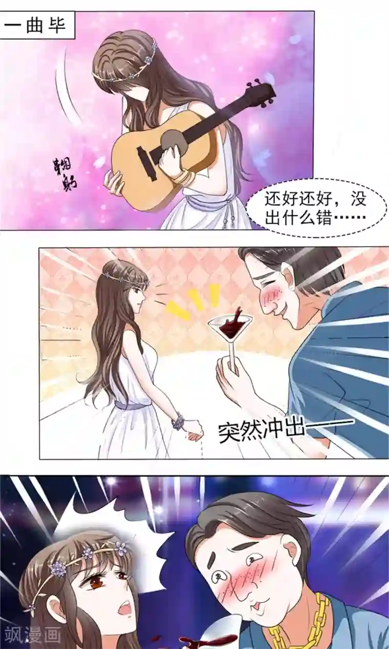 权少的隐婚小甜妻第37话