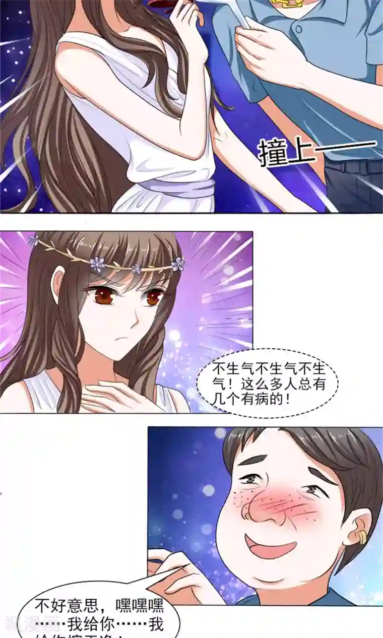 权少的隐婚小甜妻第37话