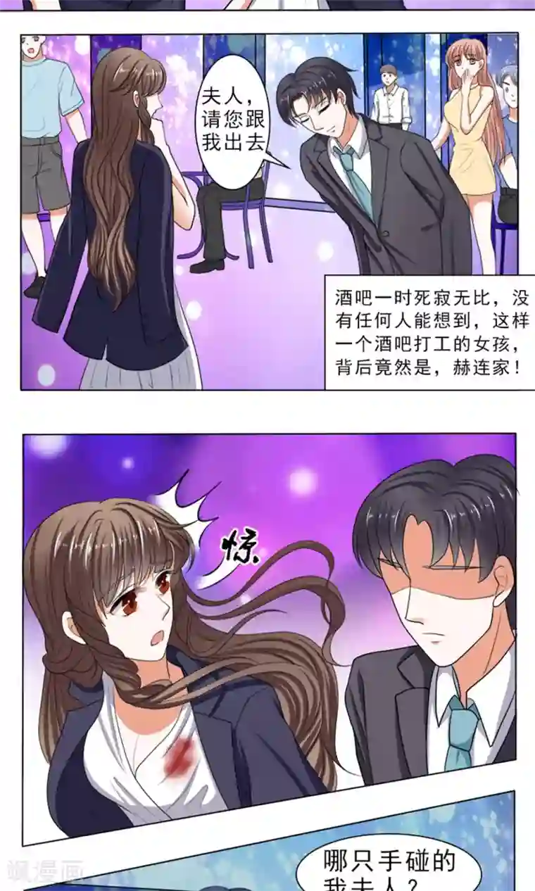 权少的隐婚小甜妻第38话