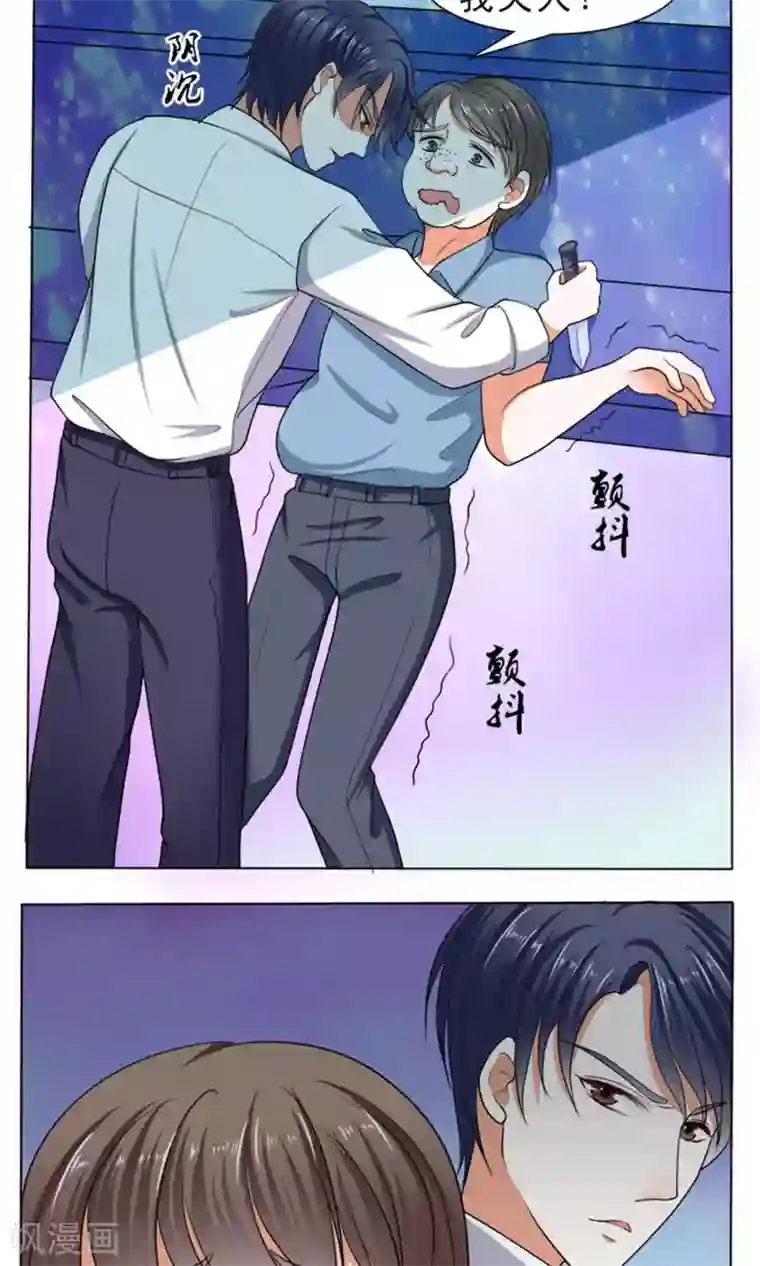 权少的隐婚小甜妻第38话