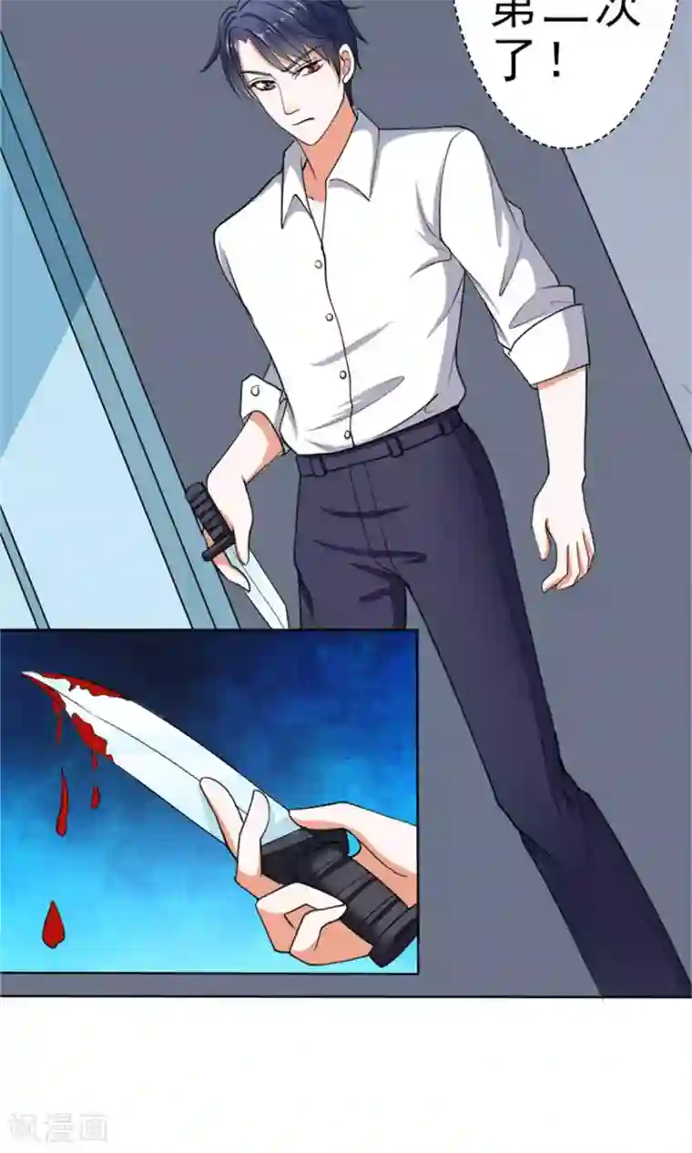 权少的隐婚小甜妻第38话