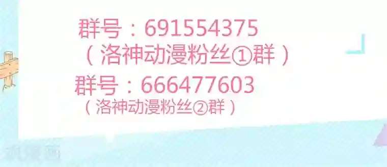 权少的隐婚小甜妻第38话