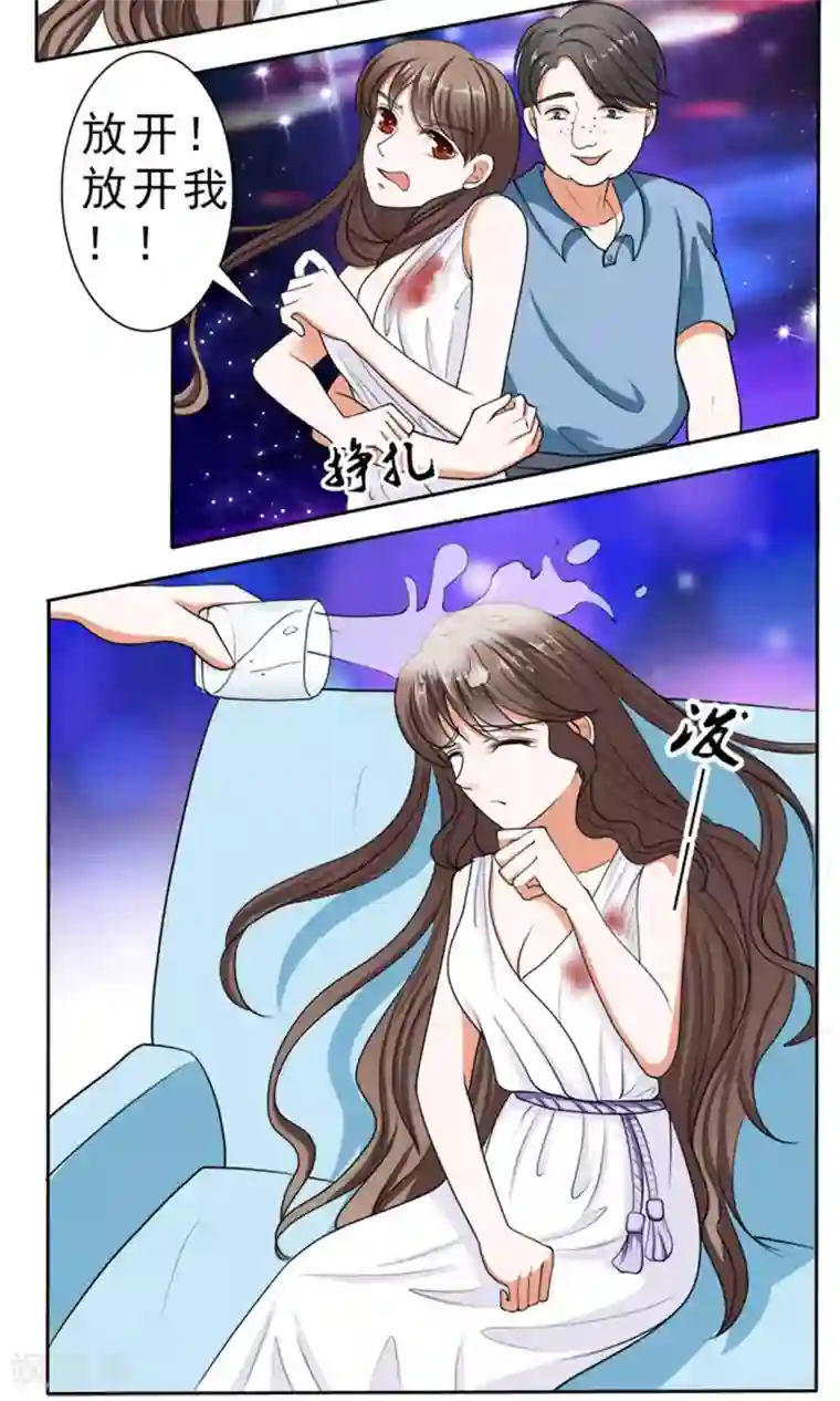 权少的隐婚小甜妻第38话