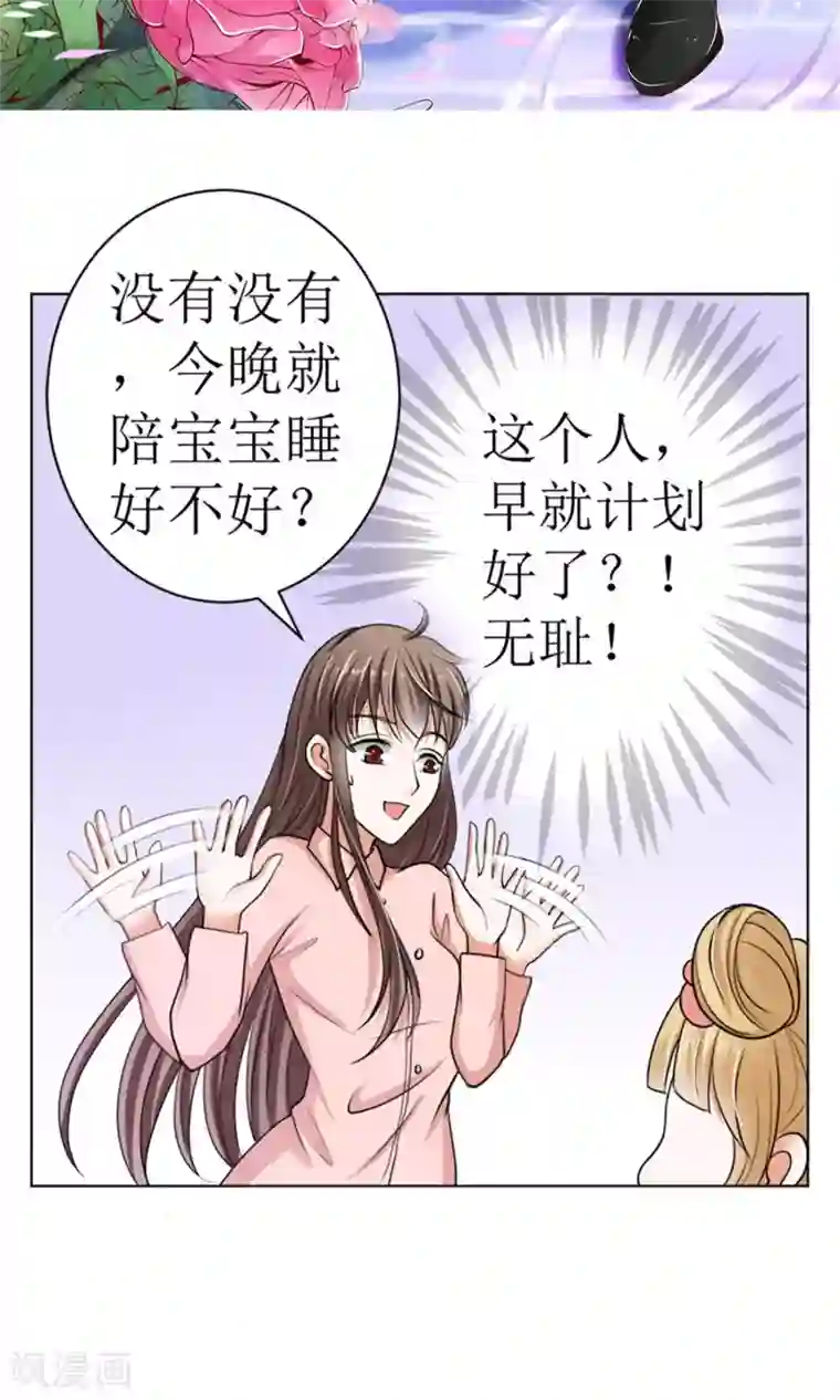 权少的隐婚小甜妻第40话