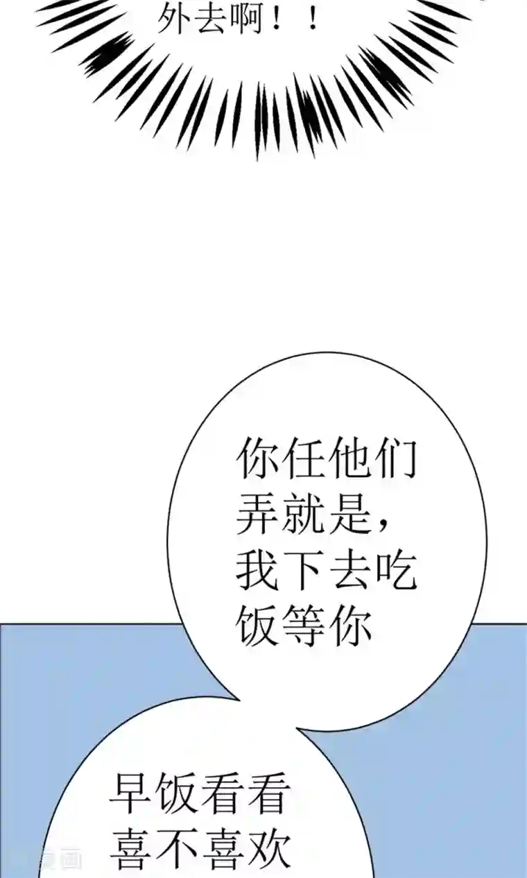 权少的隐婚小甜妻第40话