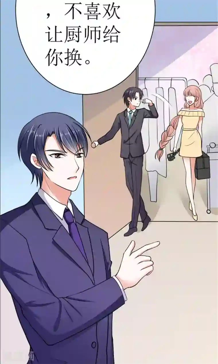 权少的隐婚小甜妻第40话