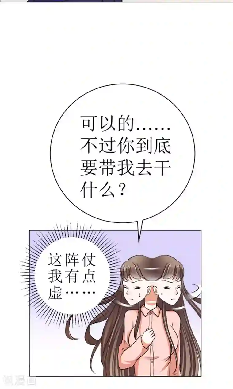 权少的隐婚小甜妻第40话