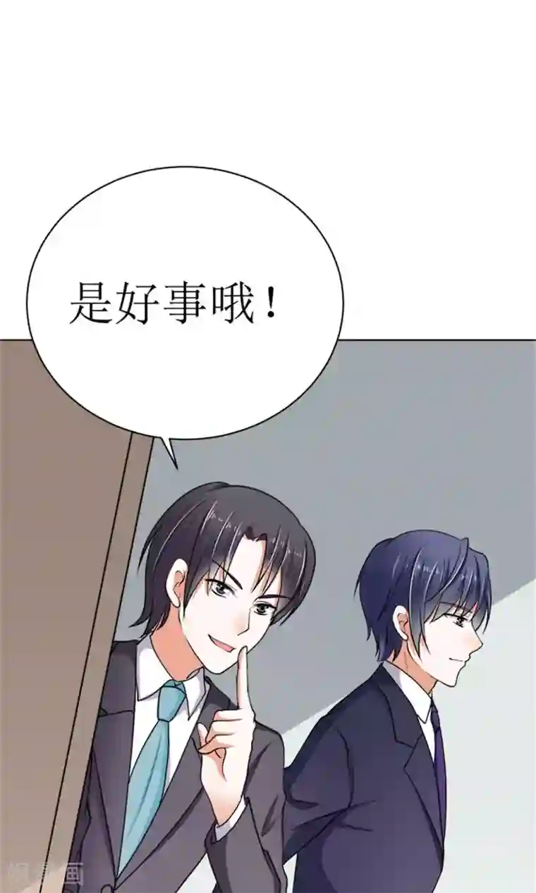 权少的隐婚小甜妻第40话