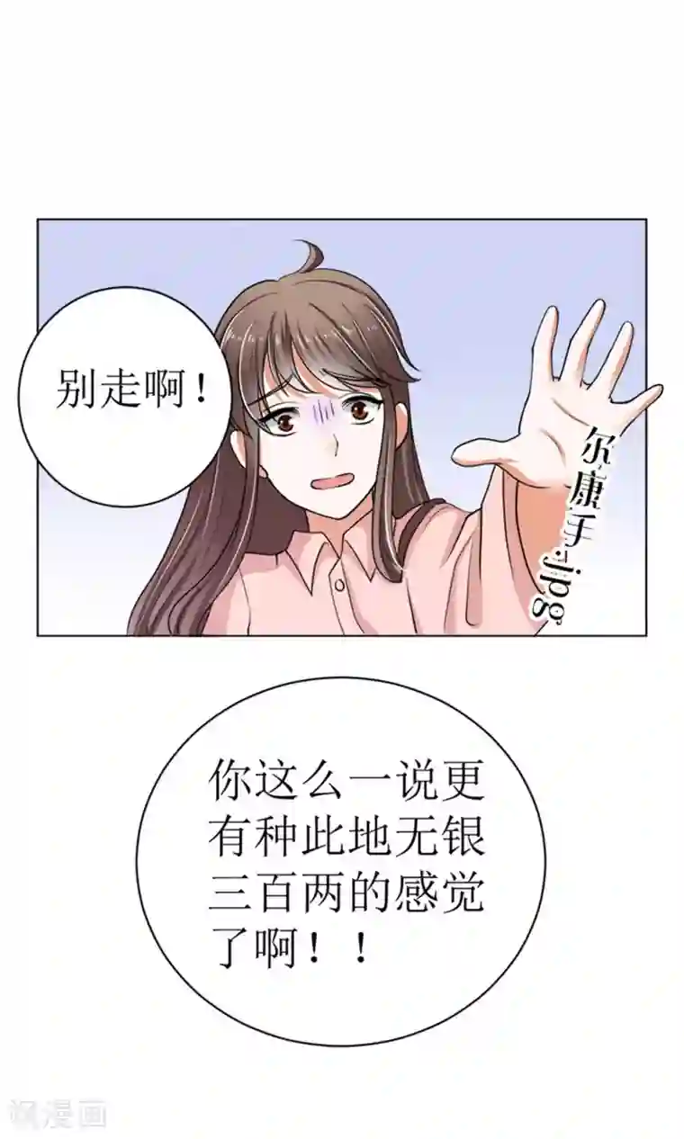 权少的隐婚小甜妻第40话