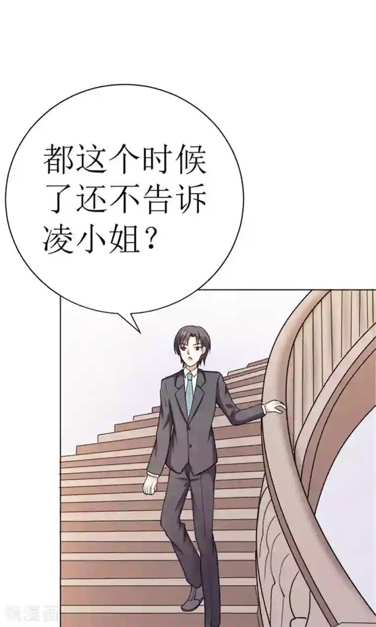 权少的隐婚小甜妻第40话