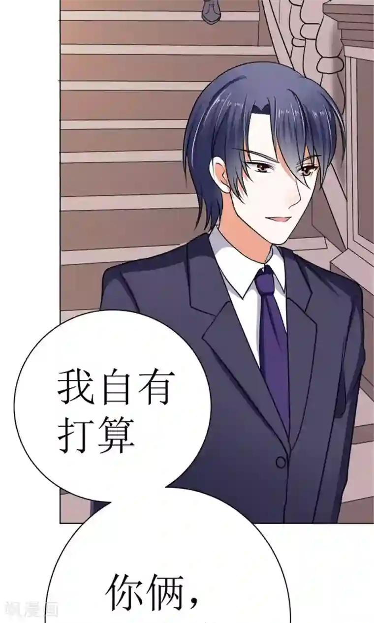 权少的隐婚小甜妻第40话