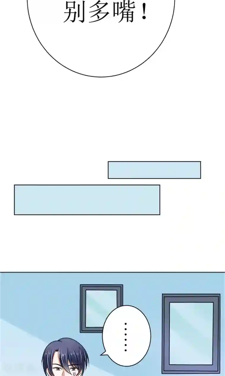 权少的隐婚小甜妻第40话