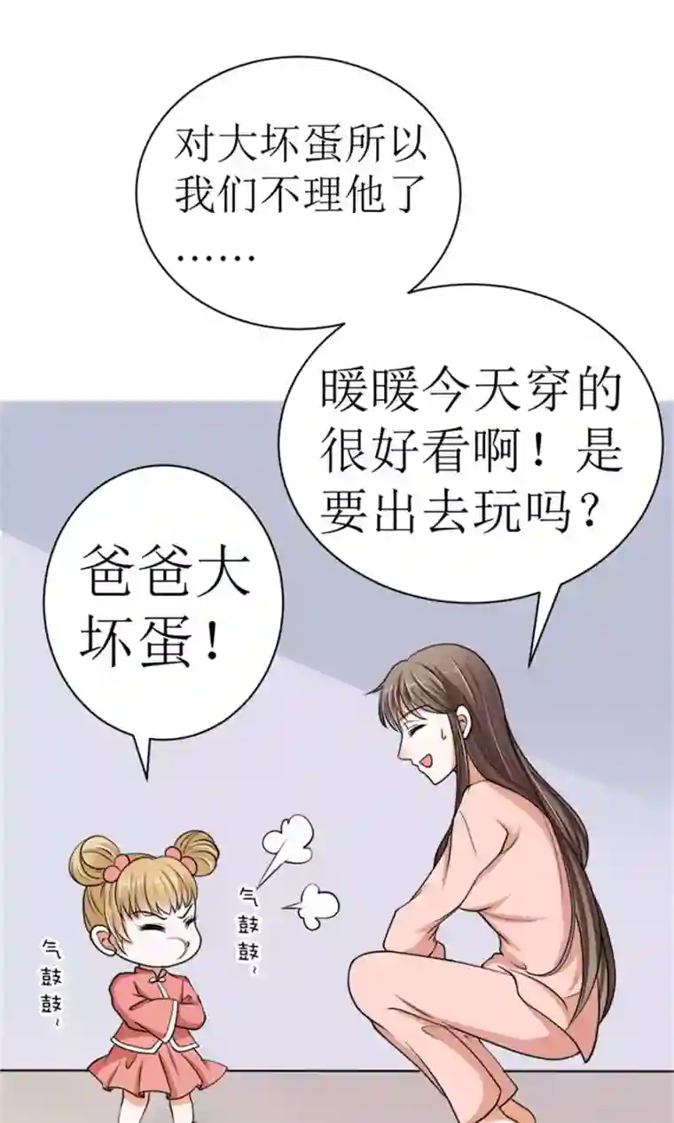 权少的隐婚小甜妻第40话