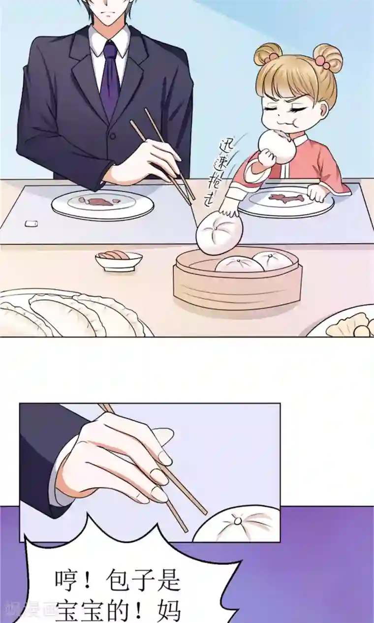 权少的隐婚小甜妻第40话