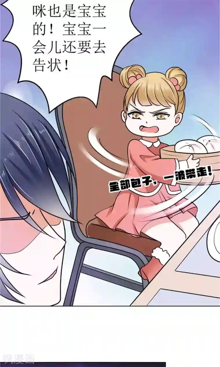 权少的隐婚小甜妻第40话