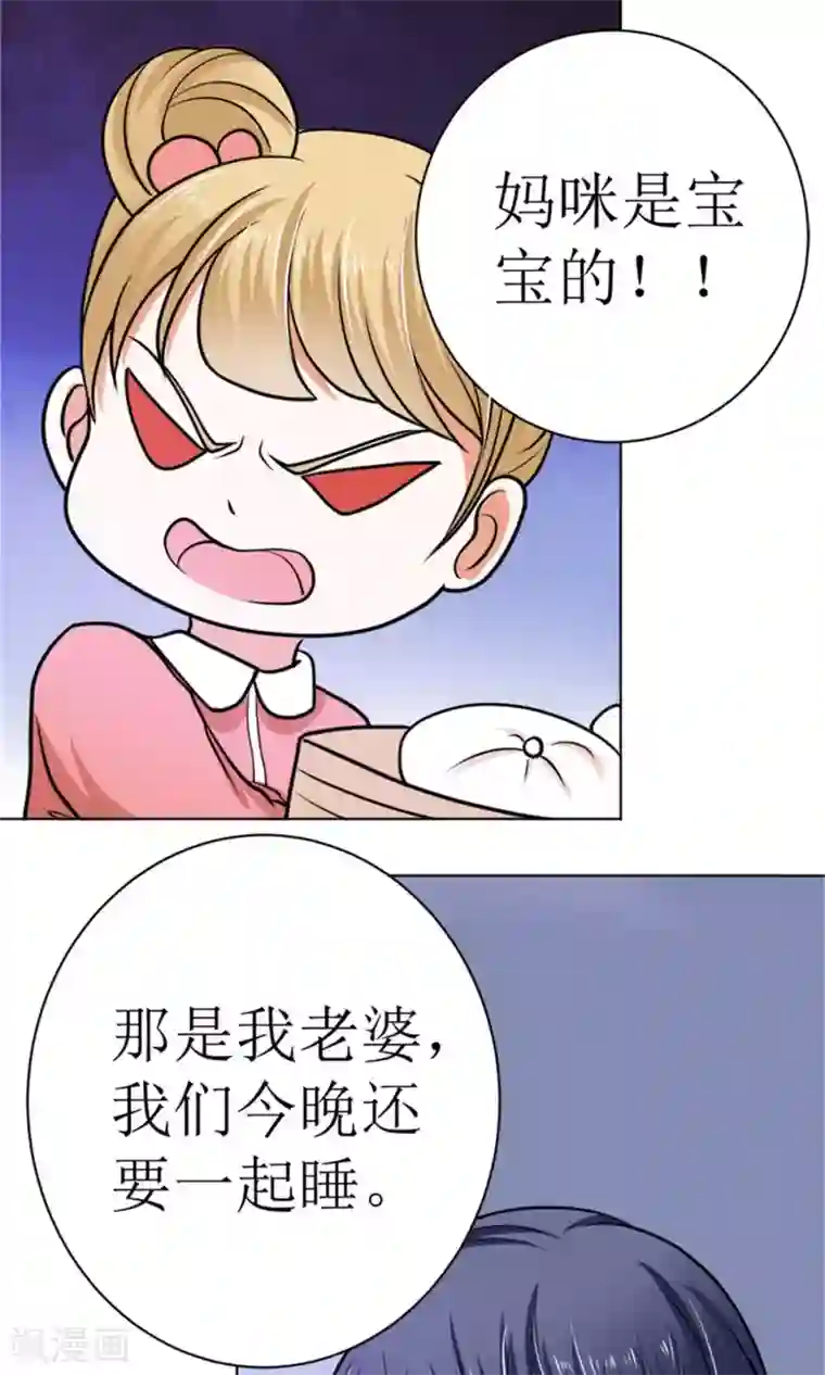 权少的隐婚小甜妻第40话