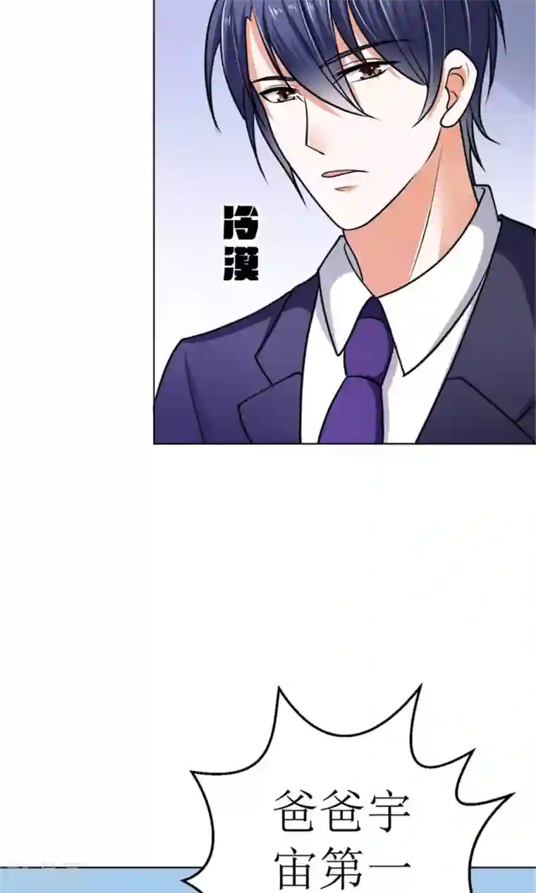 权少的隐婚小甜妻第40话