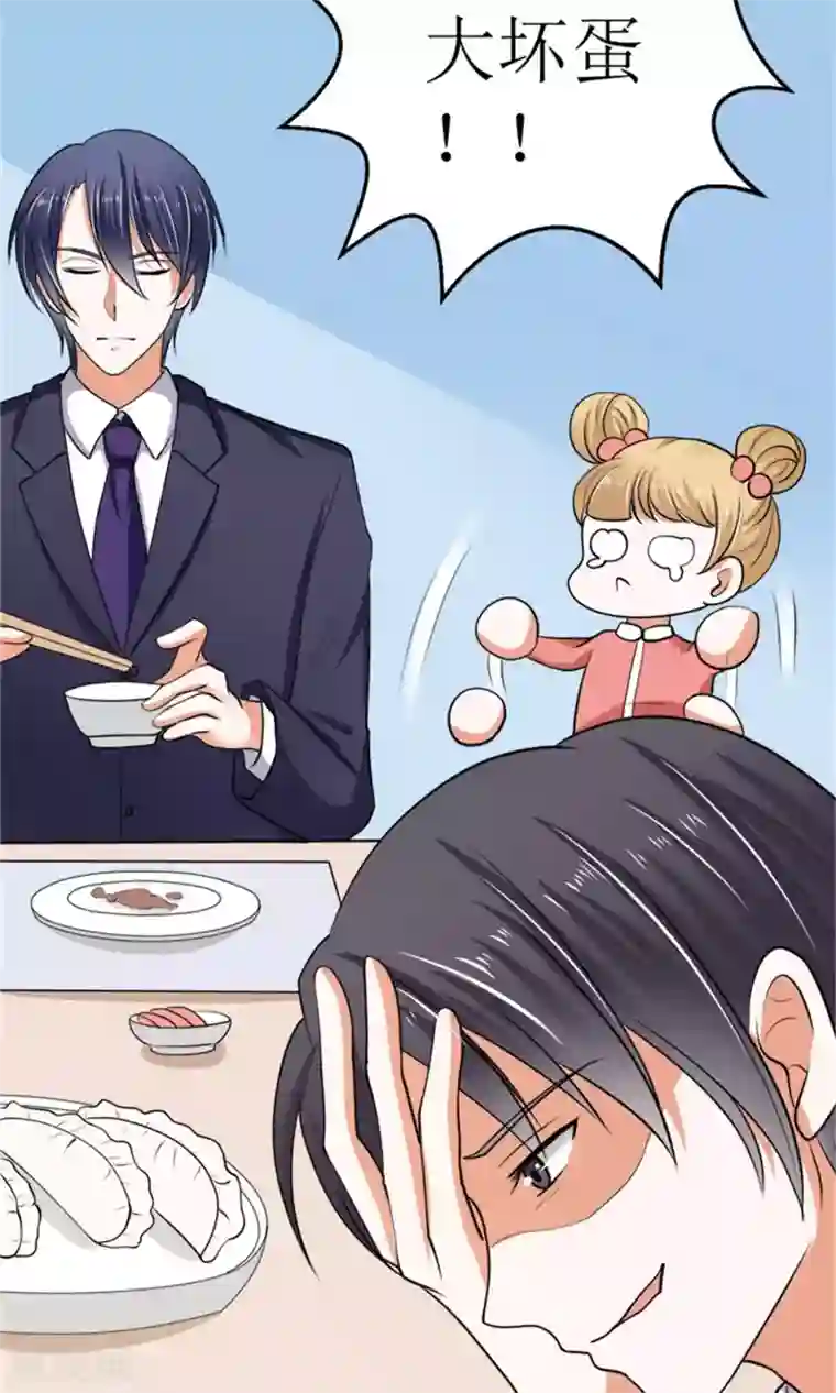 权少的隐婚小甜妻第40话