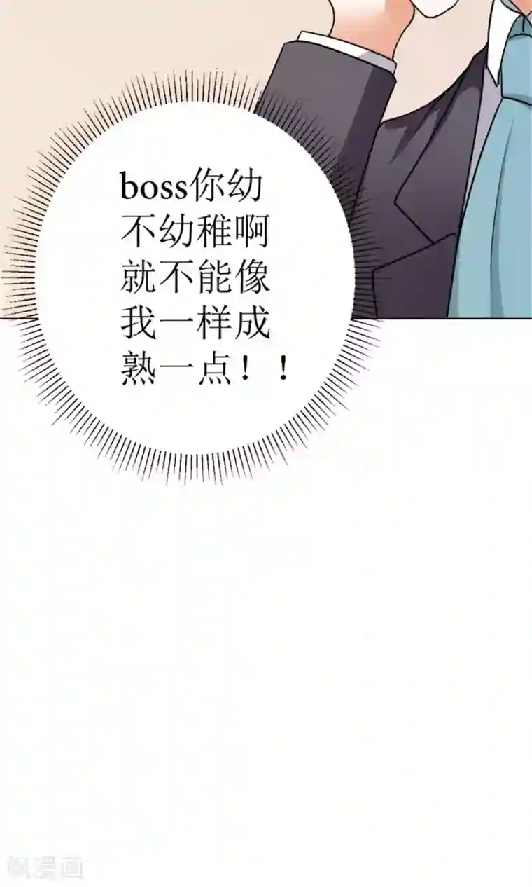 权少的隐婚小甜妻第40话