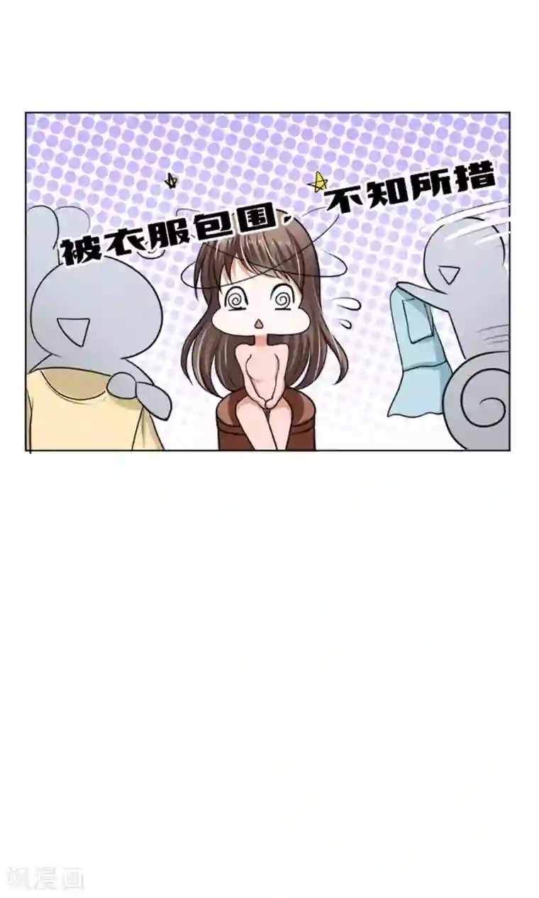 权少的隐婚小甜妻第40话