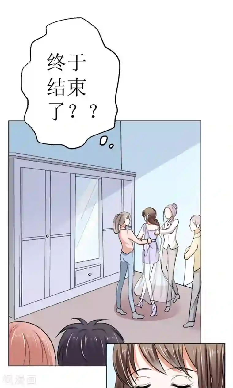 权少的隐婚小甜妻第40话