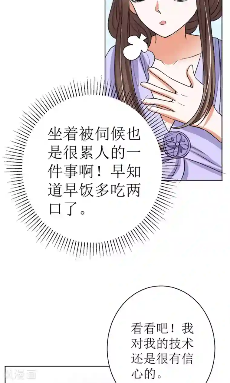 权少的隐婚小甜妻第40话