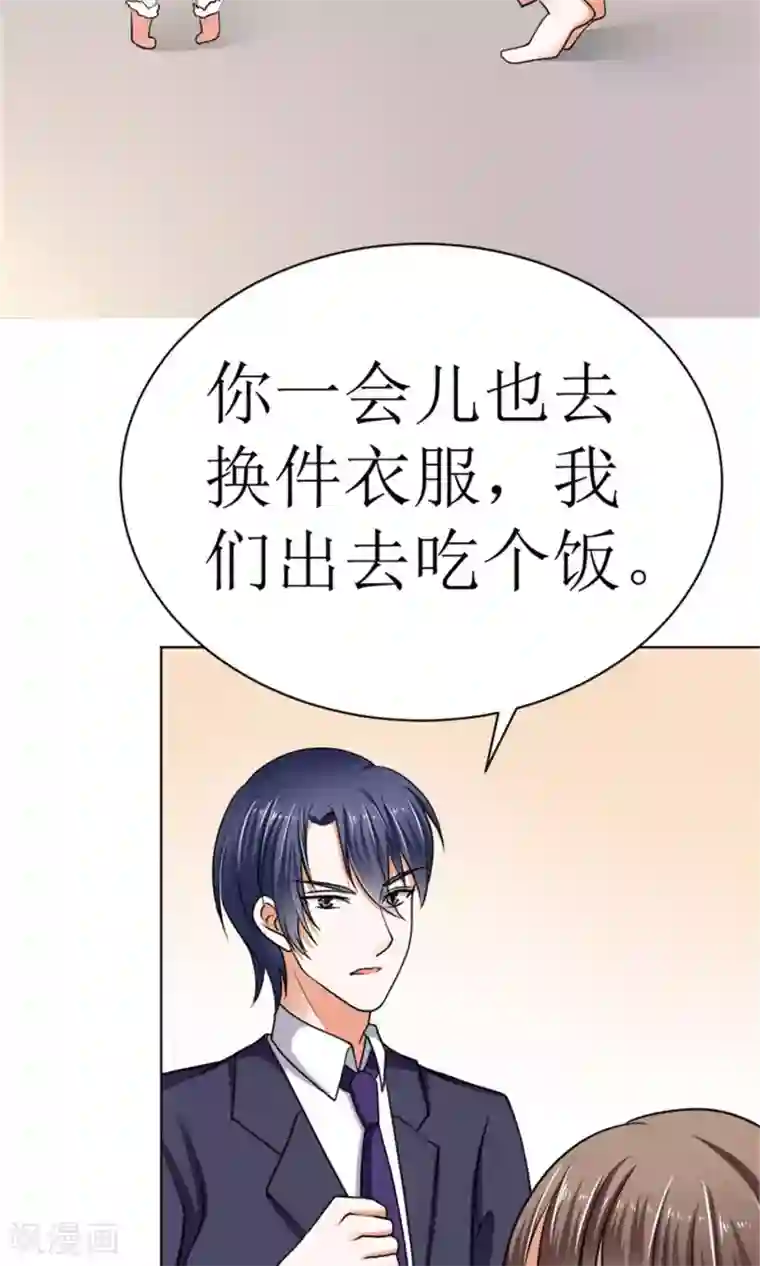 权少的隐婚小甜妻第40话