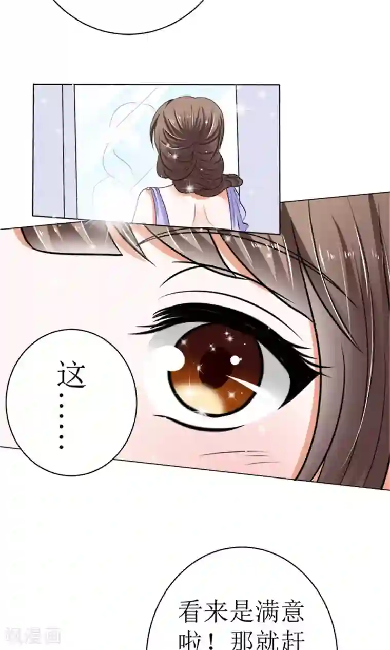 权少的隐婚小甜妻第40话