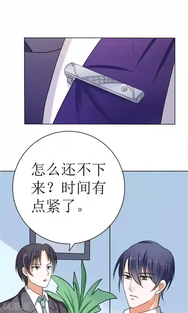 权少的隐婚小甜妻第40话