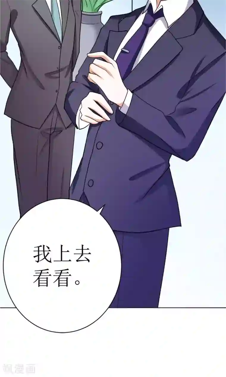 权少的隐婚小甜妻第40话