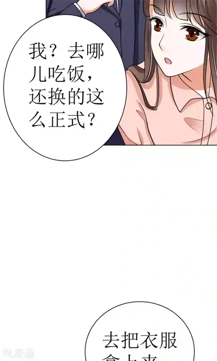 权少的隐婚小甜妻第40话