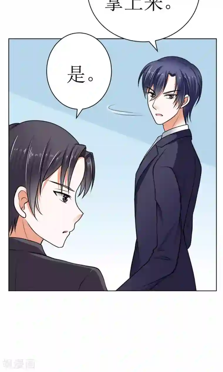 权少的隐婚小甜妻第40话