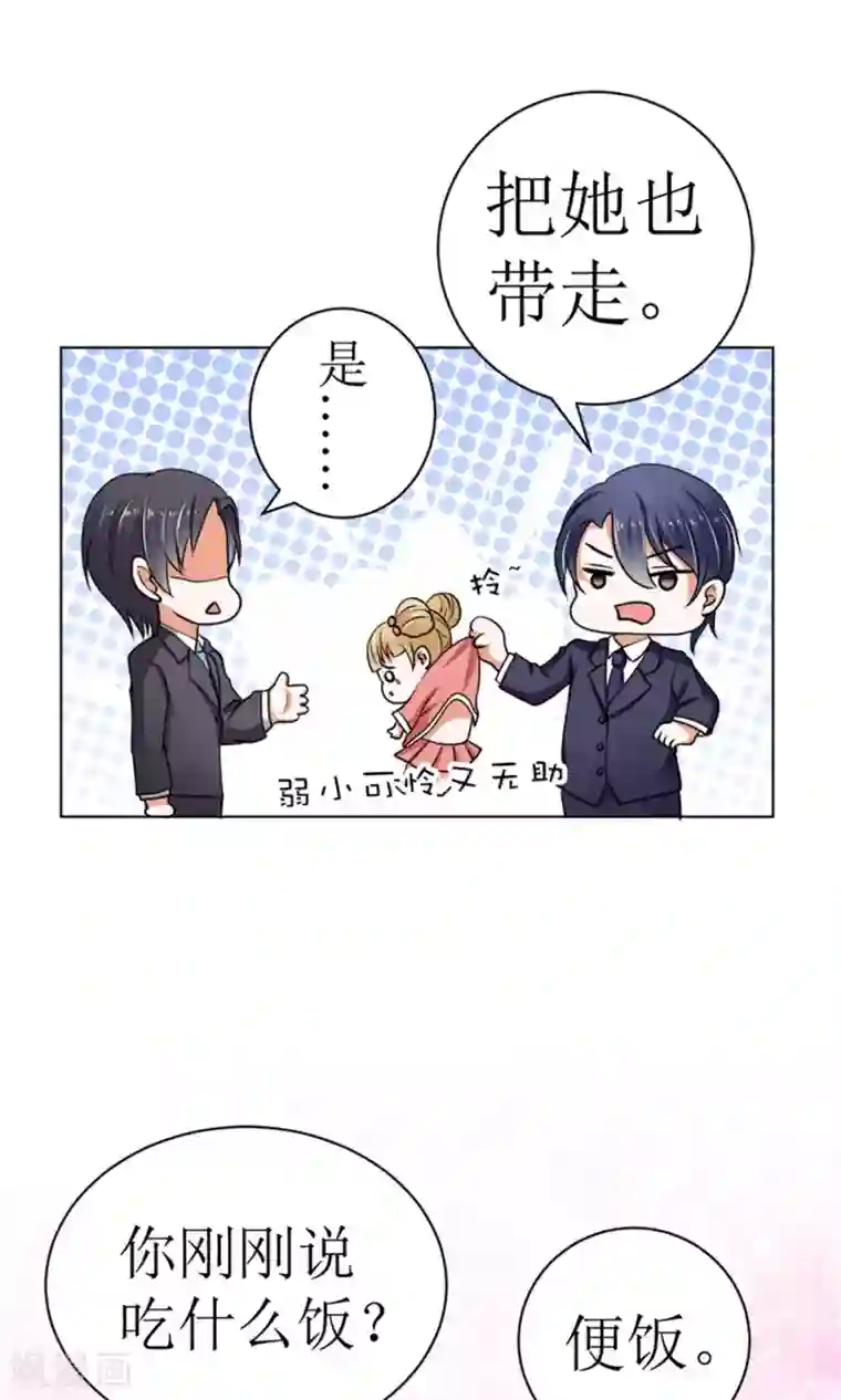 权少的隐婚小甜妻第40话