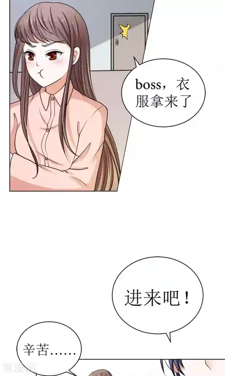 权少的隐婚小甜妻第40话