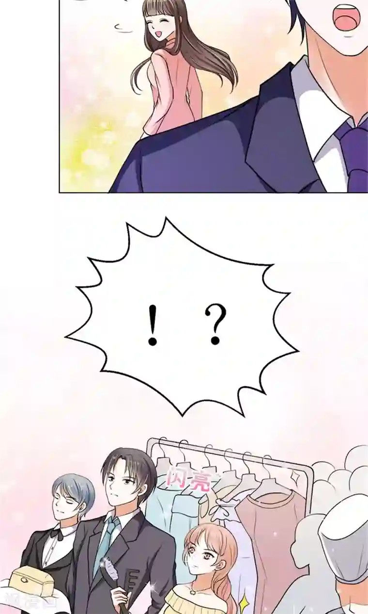 权少的隐婚小甜妻第40话