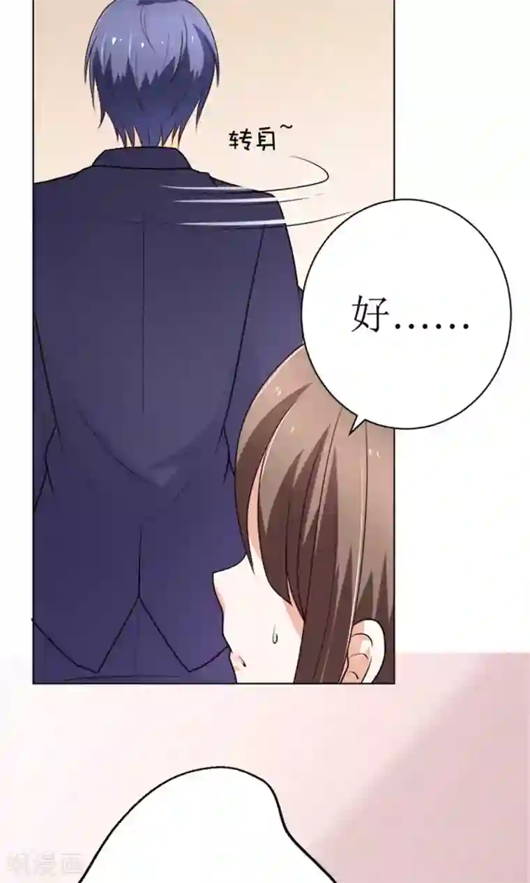 权少的隐婚小甜妻第41话