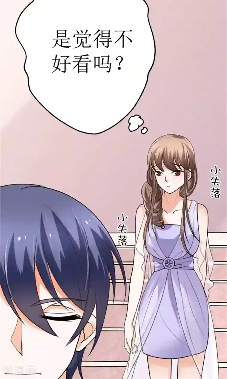 权少的隐婚小甜妻第41话