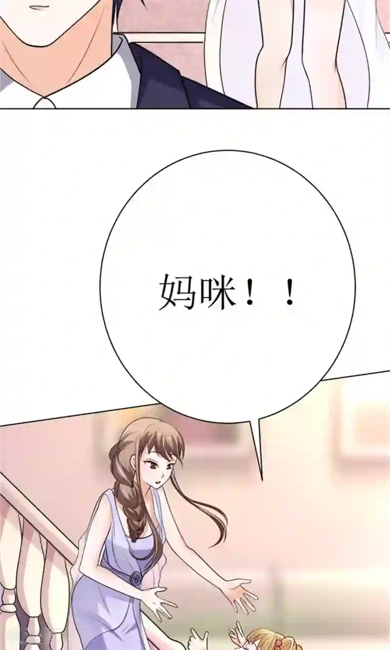 权少的隐婚小甜妻第41话