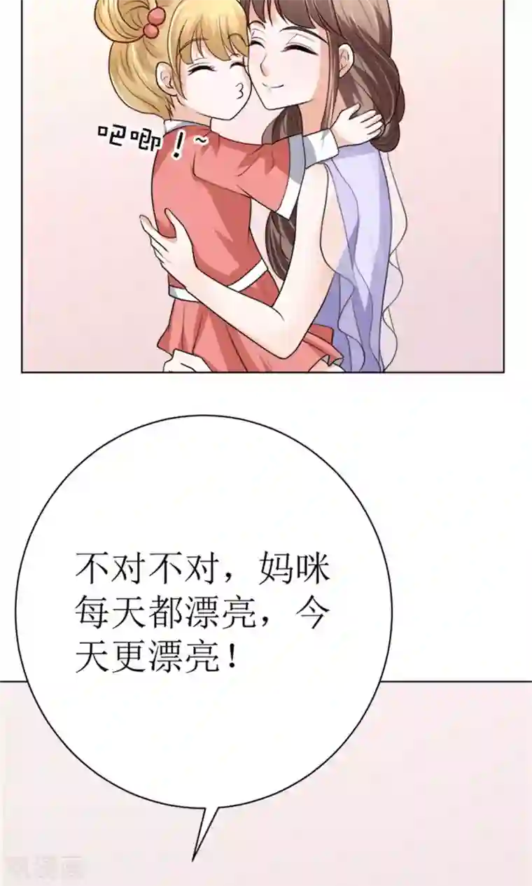 权少的隐婚小甜妻第41话