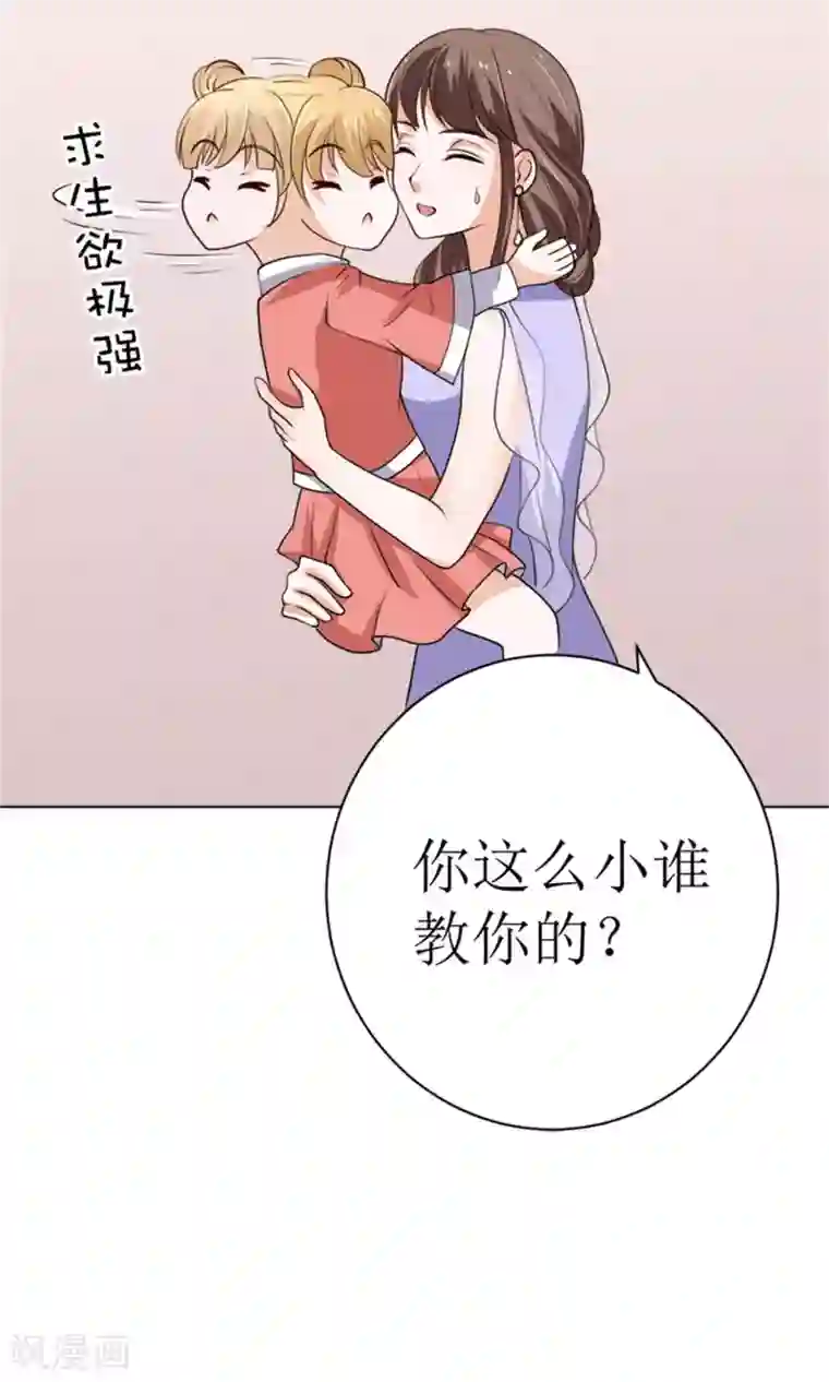 权少的隐婚小甜妻第41话
