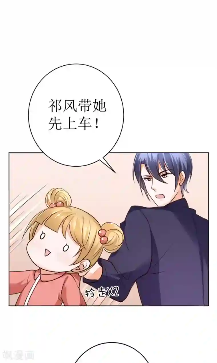 权少的隐婚小甜妻第41话