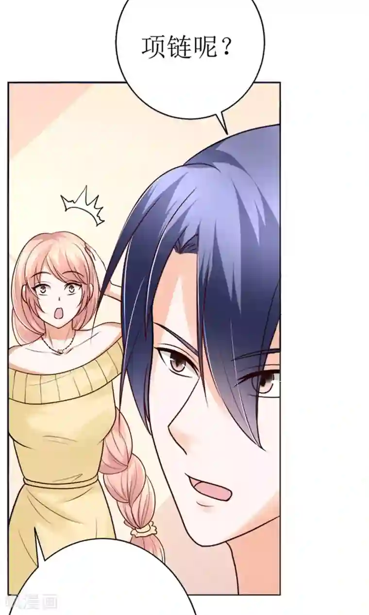 权少的隐婚小甜妻第41话