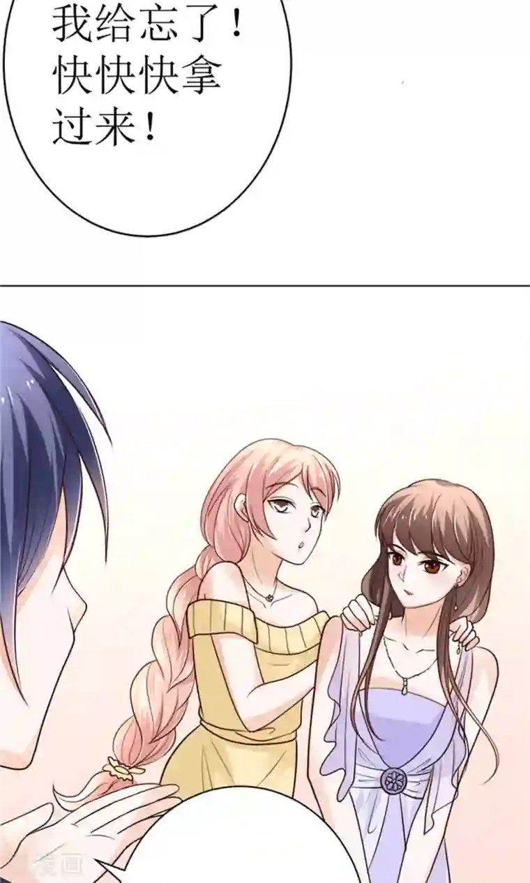 权少的隐婚小甜妻第41话