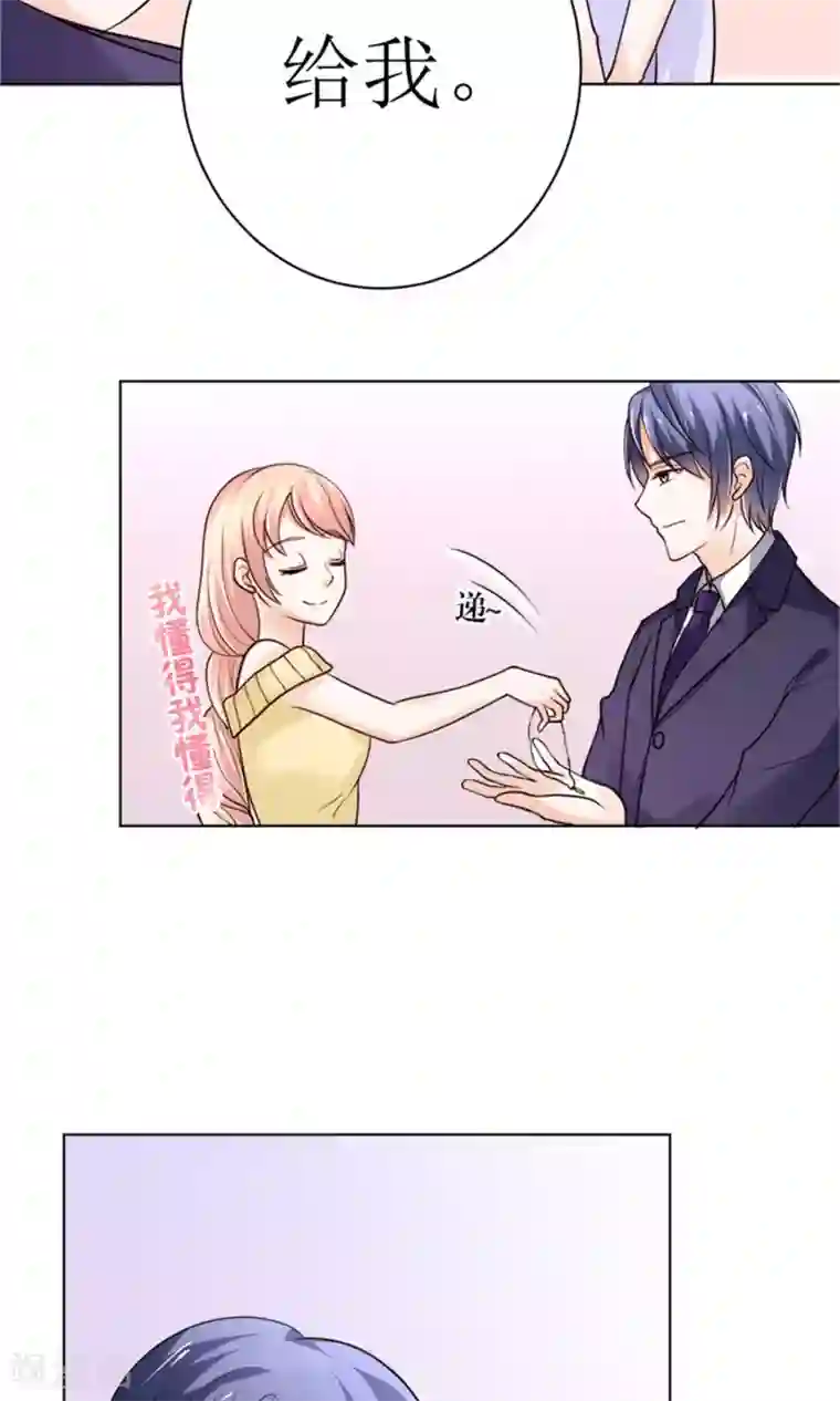 权少的隐婚小甜妻第41话