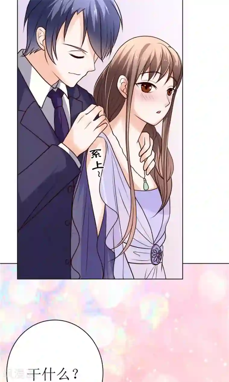 权少的隐婚小甜妻第41话