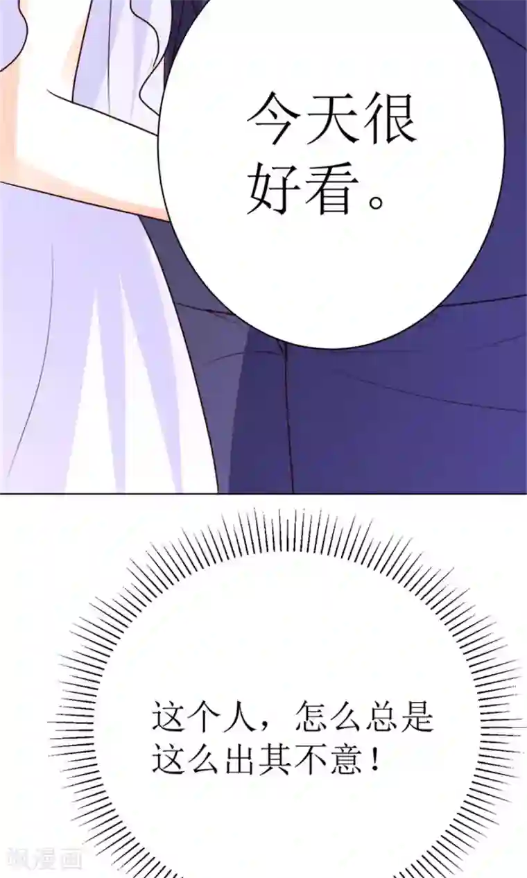 权少的隐婚小甜妻第41话